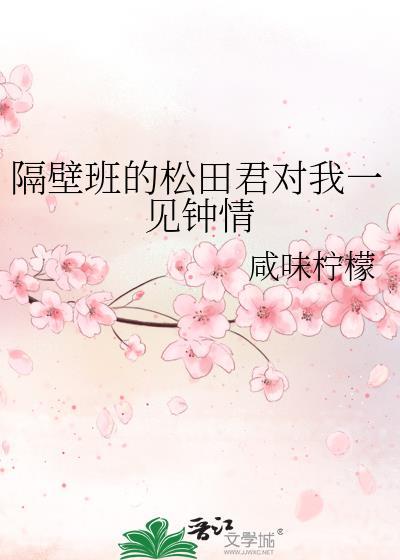 隔壁家的坂田