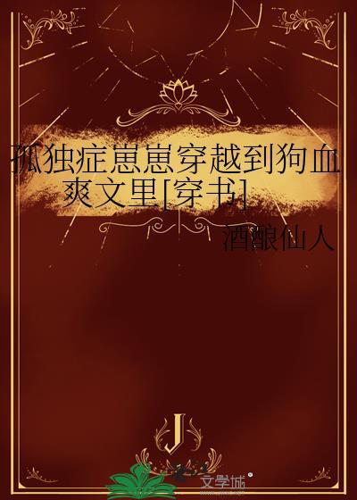 孤独症患者by