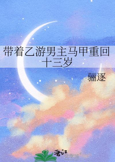 带着游戏马甲穿越咒术回战