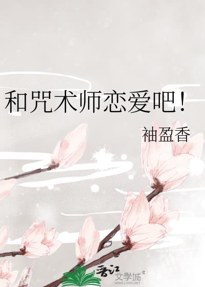 咒术师cp