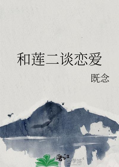 中二病也要谈恋爱! 2012