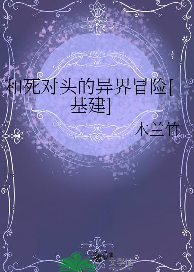 和死对头互飙演技