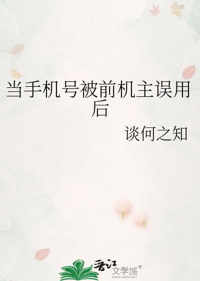 知道手机号怎么查机主姓名