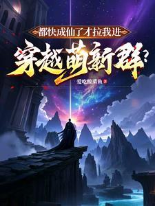 都快成仙了