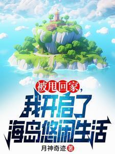 靠赶海赚钱可以吗