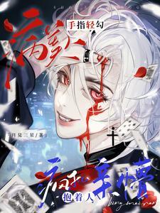 季折玉傅修竹笔趣阁无弹窗