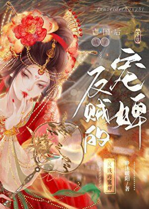 别空山姜峤霍奚舟全文阅读