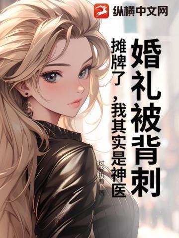 婚礼背后