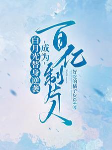 许斯妍陈以衡笔趣阁无弹窗