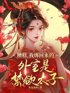 伍梦甜萧昀旭笔趣阁无弹窗