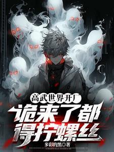 高武世界百度百科