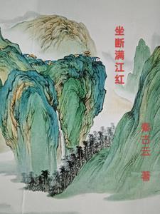 满江红