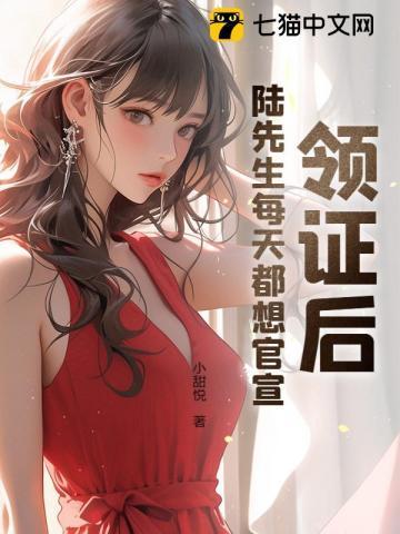 陆先生婚后每天都在吃醋