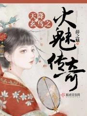 天降玄鸟而生商