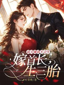 主角江糖霍少东渣男不珍惜我闪婚获真爱后他哭了