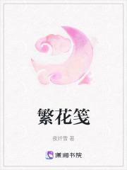 繁花笺品牌