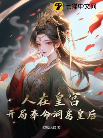 人在朝堂女帝是昏君