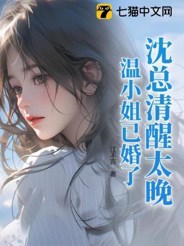 沈温庭