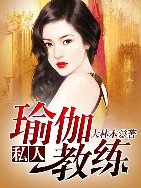 瑜伽教练多久可以学成