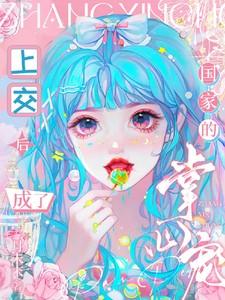 孩子们的哈农第十一条教学视频