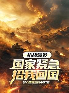 抗日期间全国有多少支国家紧急医学救援队战斗在最前沿