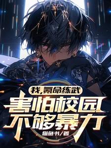 氪命玩家全文免费阅读