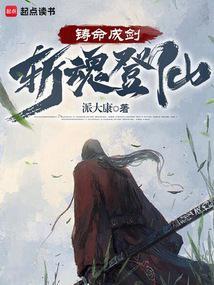斩魂登仙吧