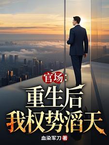 林峰唐雪颜血染军刀