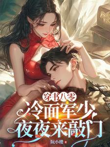主角温念陆寒铮全集阅读