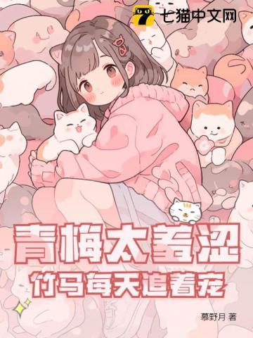 竹马慢慢宠
