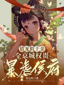 主角沈轻漾楚珩全集阅读