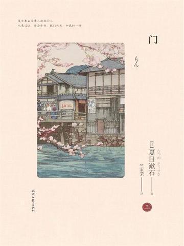 门