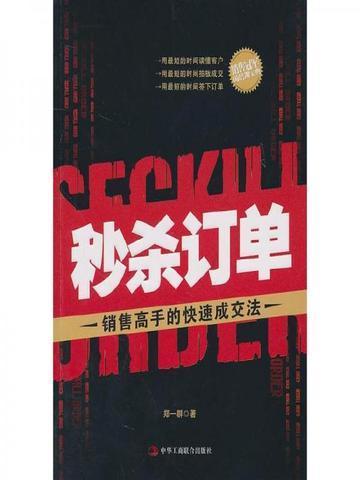 秒杀订单