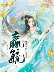 嬴毓
