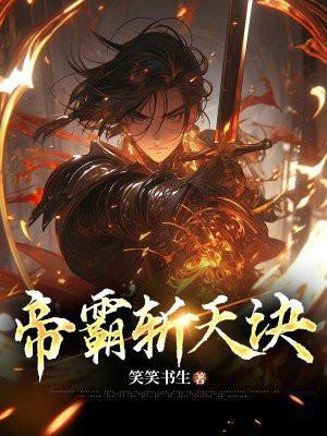 悔婚时你盛气凌人，现在哭瞎眼有何用